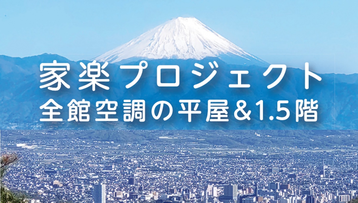 202505_hirayaando1.5