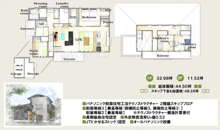 南アルプス市　加賀美 S様邸