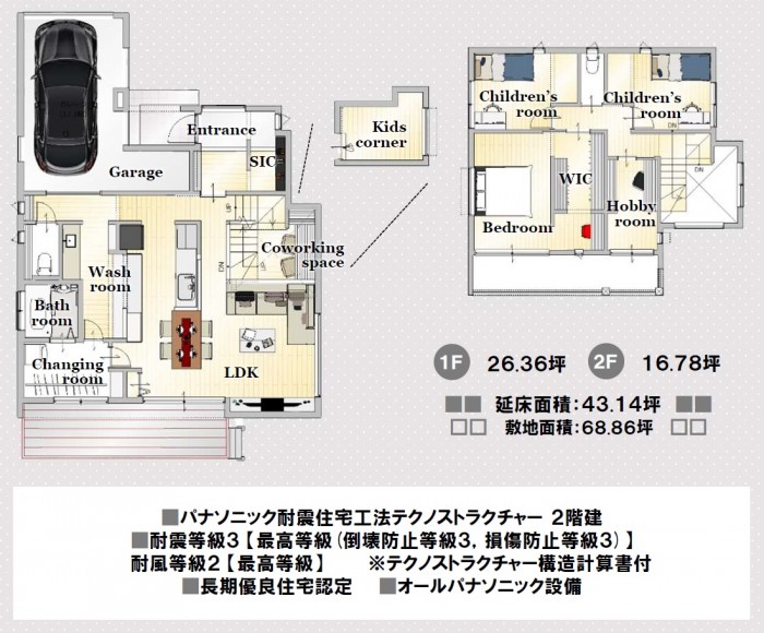 甲斐市　団子新居　平面図