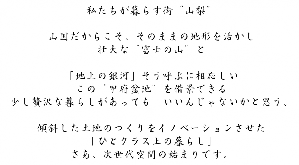 次世代空間の始まり