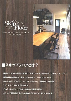 SkipFloor