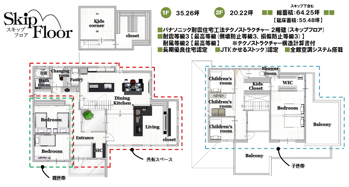 二世帯住宅　図面